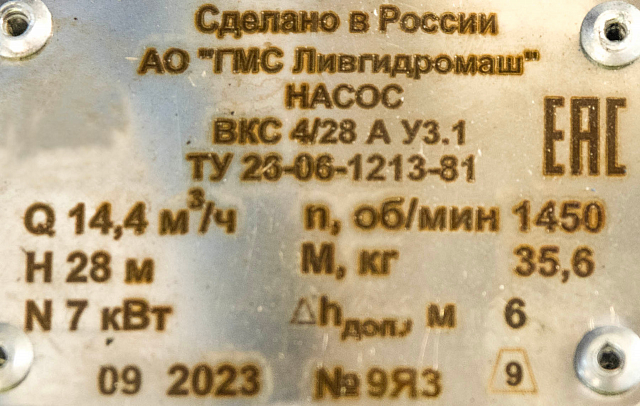 Агрегат ВК 4/28 А с АИР132S4 7.5 кВт